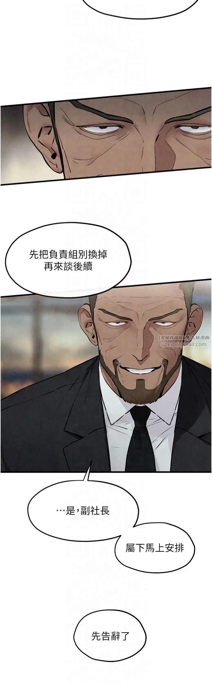 慾海交锋-第53話-頭號性奴的出道處女秀 - 图片 41