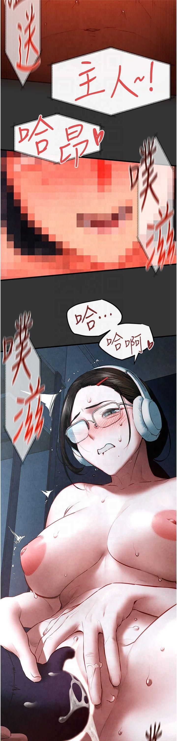 慾海交鋒第53話-頭號性奴的出道處女秀