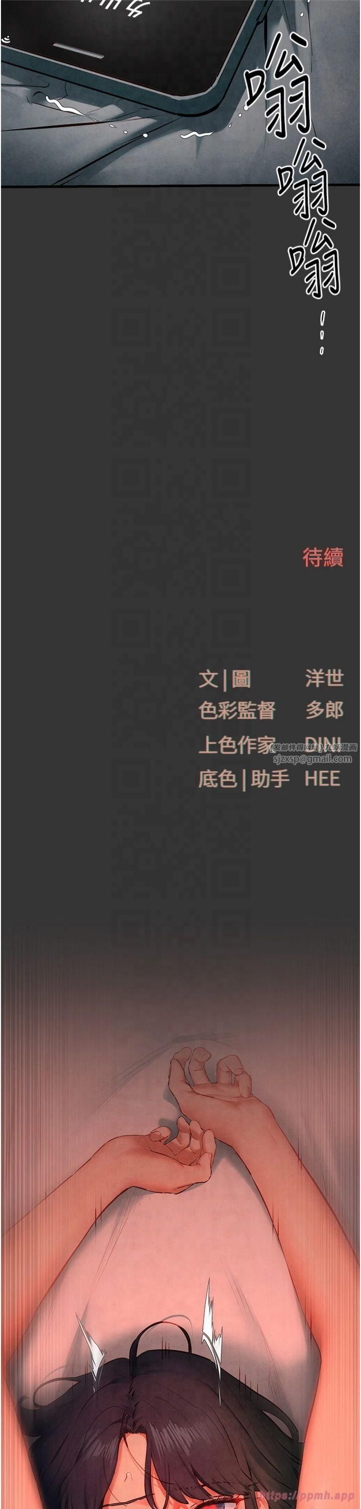 慾海交锋第53話-頭號性奴的出道處女秀