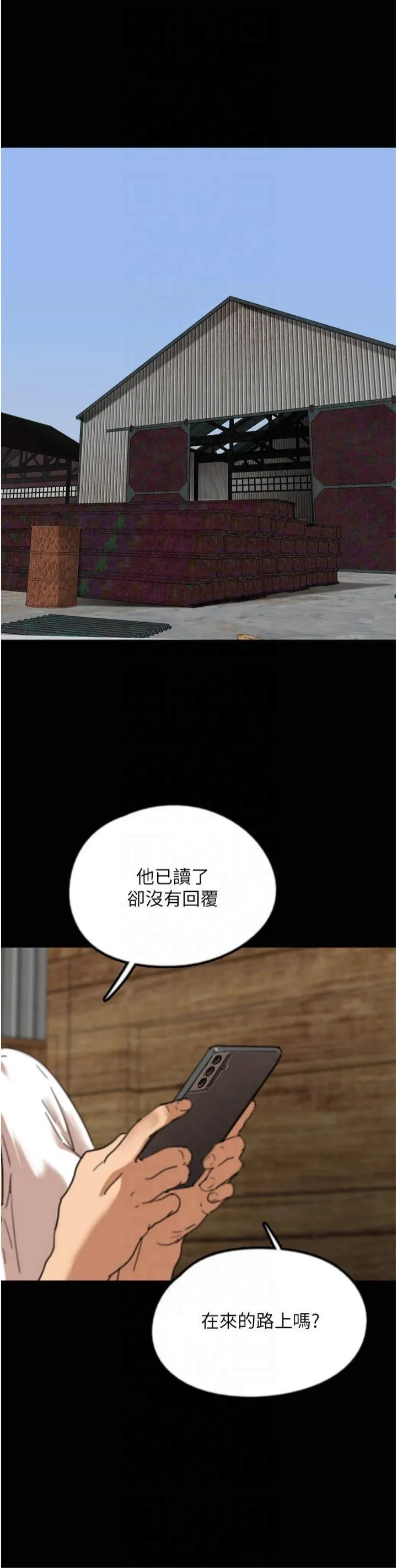養父的女兒們第61話-你竟然敢碰她?