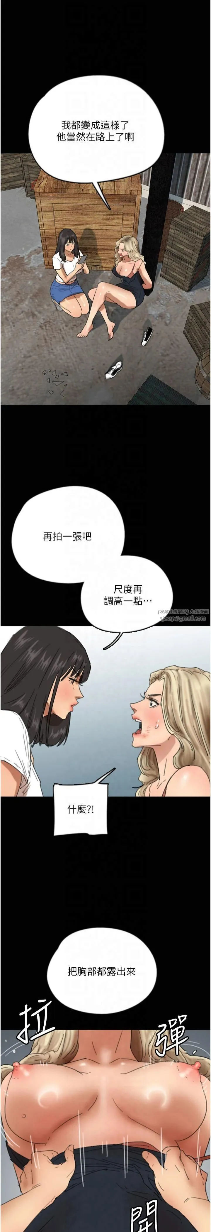 养父的女儿们-第61話-你竟然敢碰她? - 图片 4