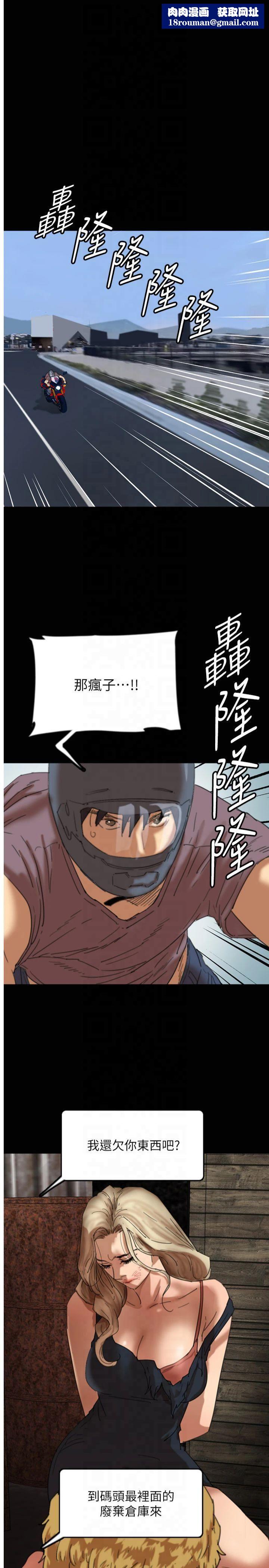 养父的女儿们第61話-你竟然敢碰她?