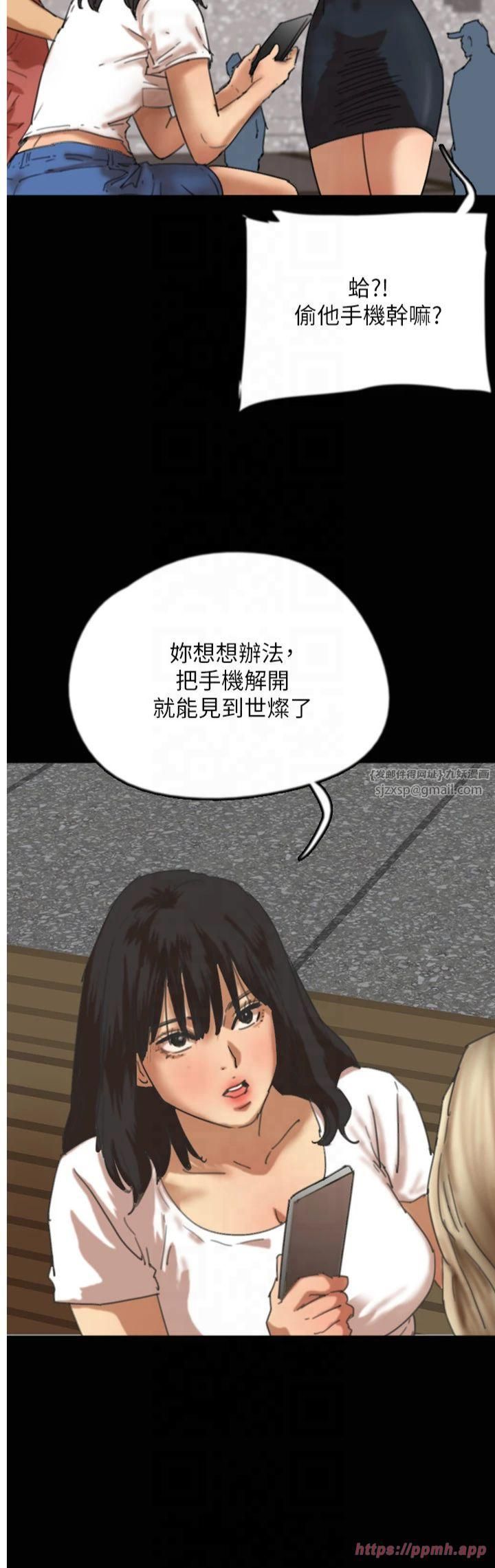 養父的女兒們第61話-你竟然敢碰她?