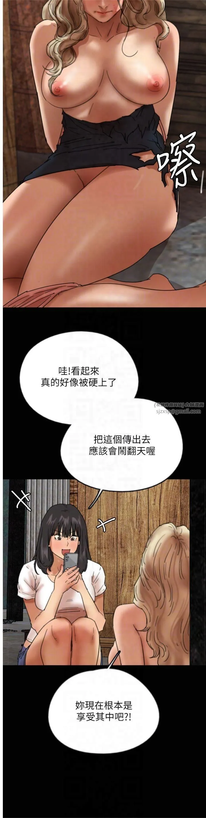 养父的女儿们-第61話-你竟然敢碰她? - 图片 6