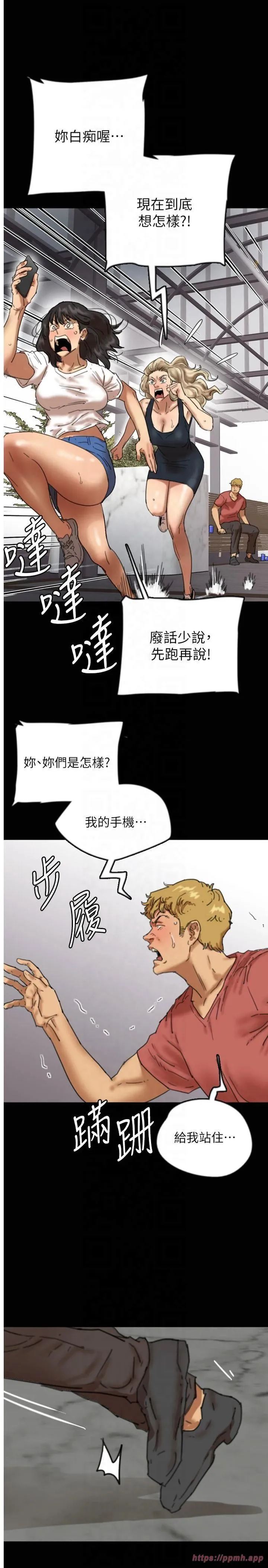 养父的女儿们-第61話-你竟然敢碰她? - 图片 13