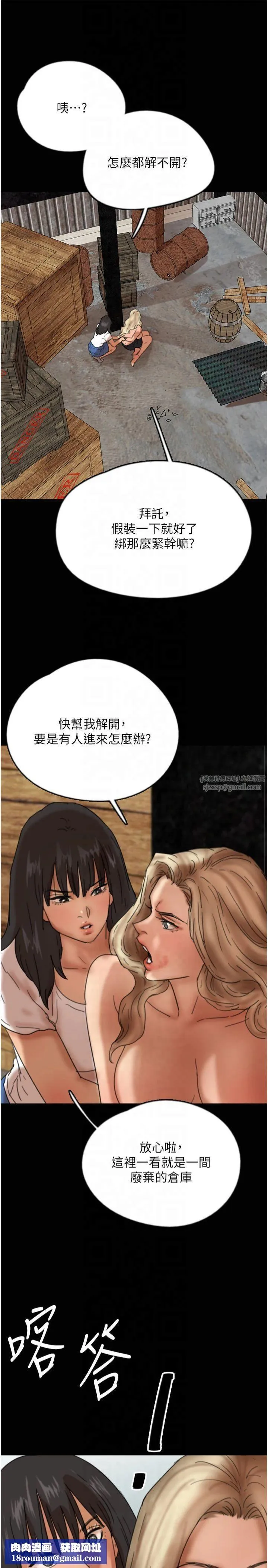 养父的女儿们-第61話-你竟然敢碰她? - 图片 17