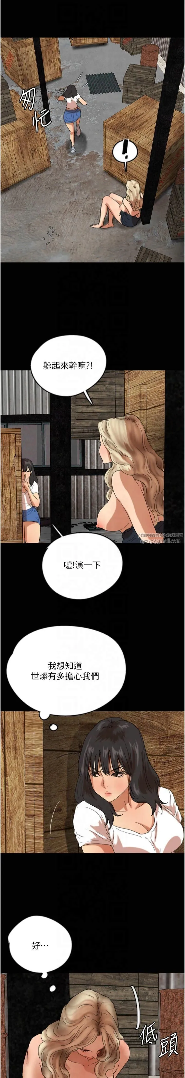 养父的女儿们-第61話-你竟然敢碰她? - 图片 19