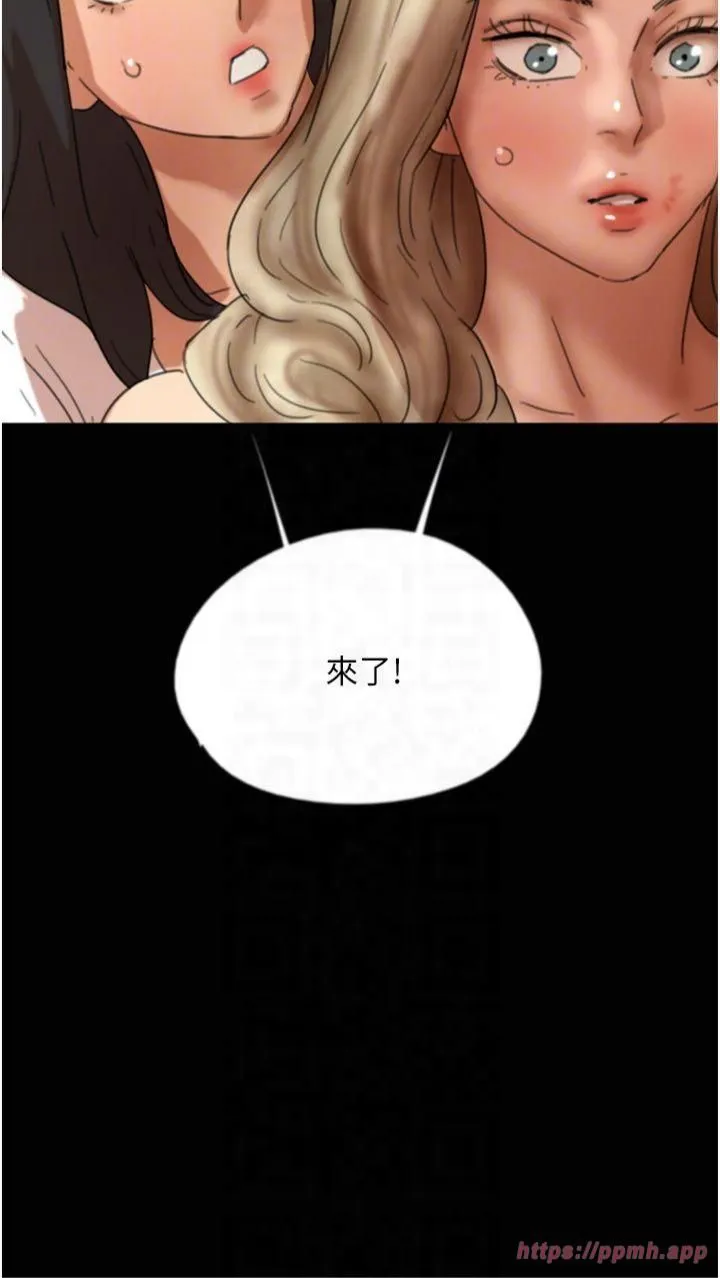 養父的女兒們第61話-你竟然敢碰她?