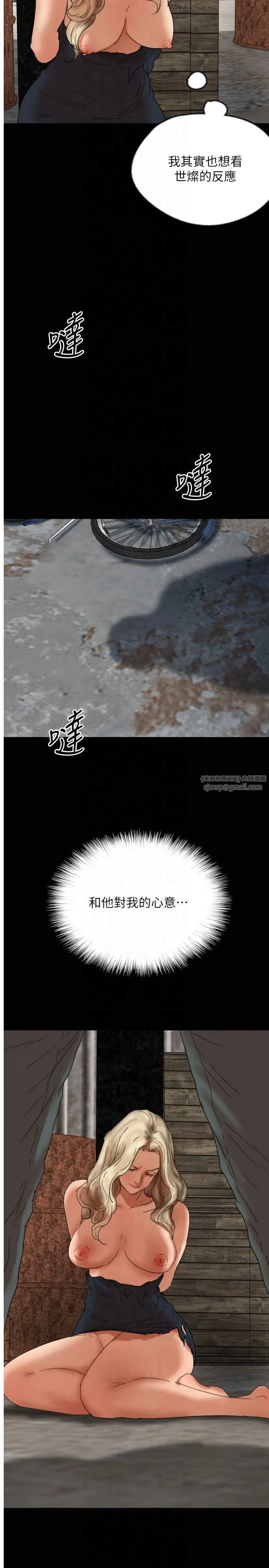养父的女儿们-第61話-你竟然敢碰她? - 图片 20