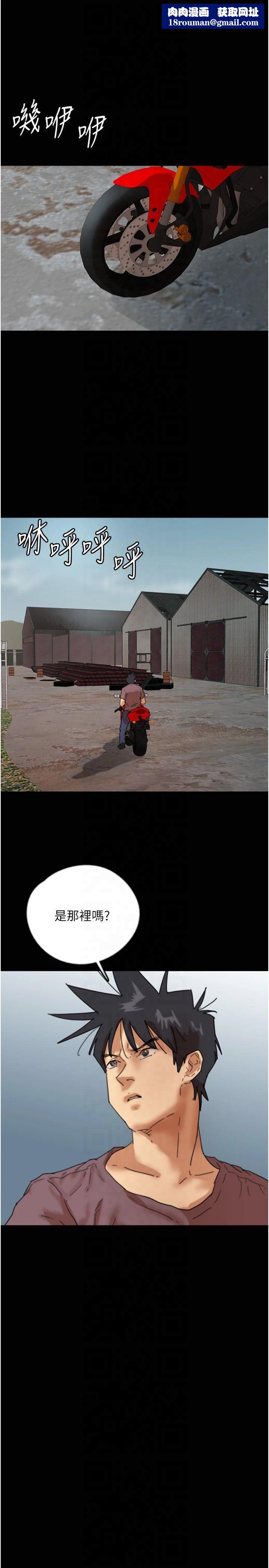 养父的女儿们第61話-你竟然敢碰她?