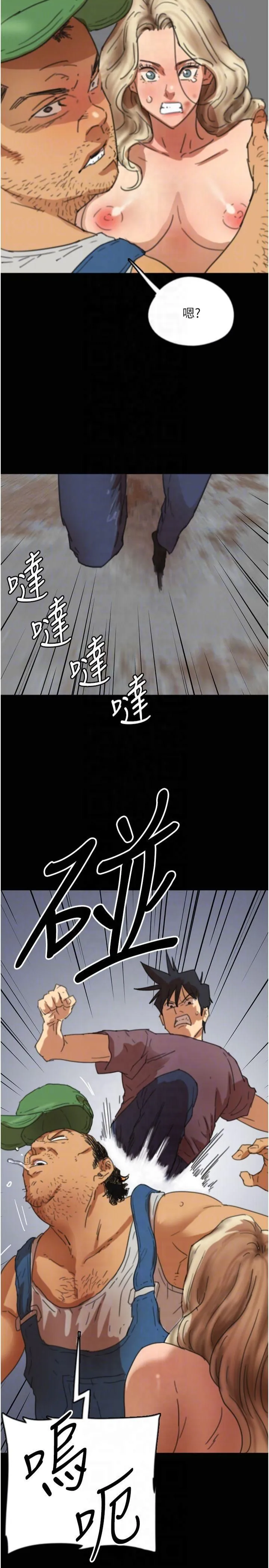 養父的女兒們第61話-你竟然敢碰她?