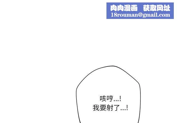 不当朋友当恋人-第60話 - 图片 1