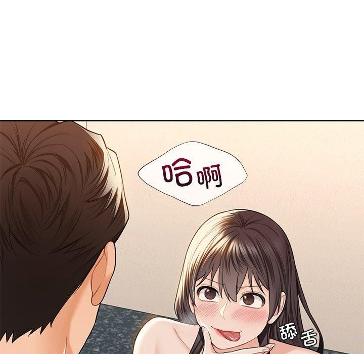 不当朋友当恋人第60話