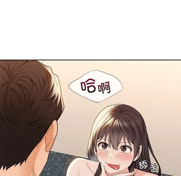 不当朋友当恋人-第60話 - 图片 11
