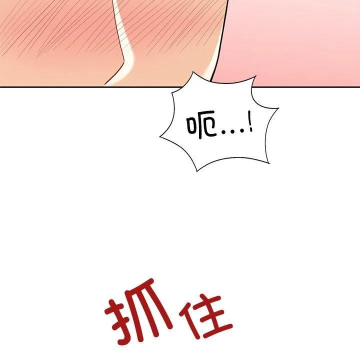 不当朋友当恋人-第60話 - 图片 16