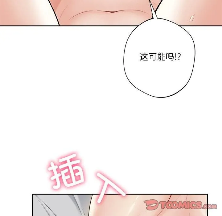 不当朋友当恋人-第60話 - 图片 27