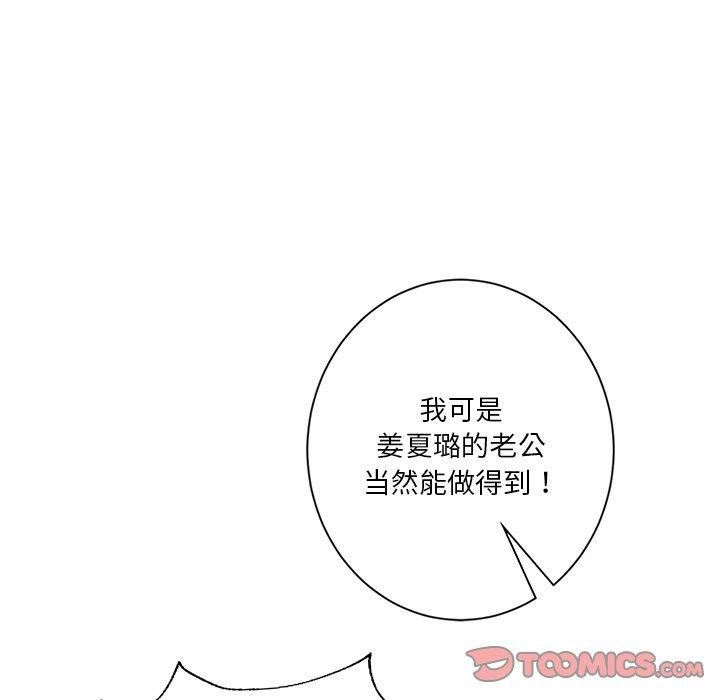 不当朋友当恋人第60話