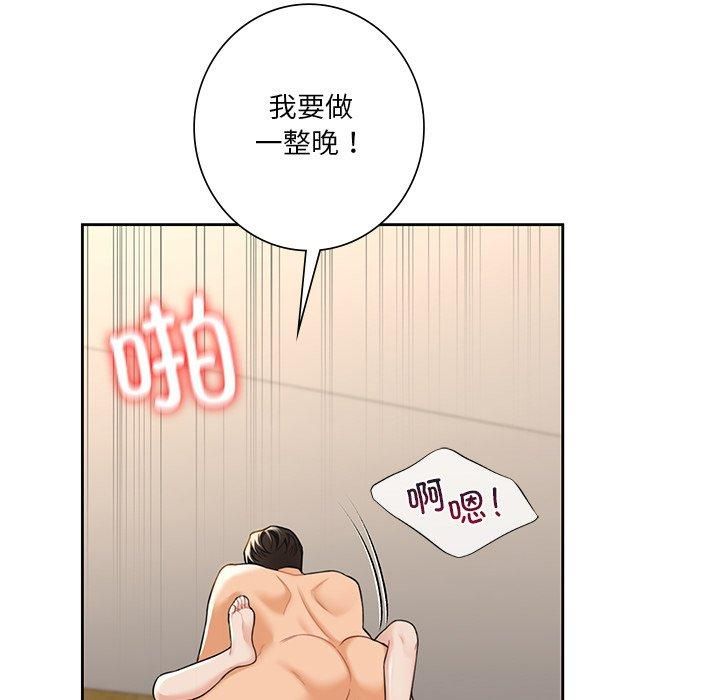 不当朋友当恋人第60話