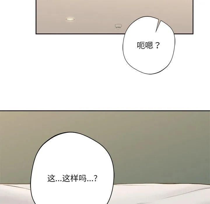 不当朋友当恋人-第60話 - 图片 47