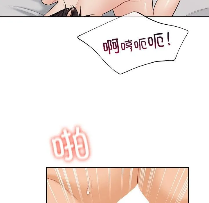 不当朋友当恋人-第60話 - 图片 54