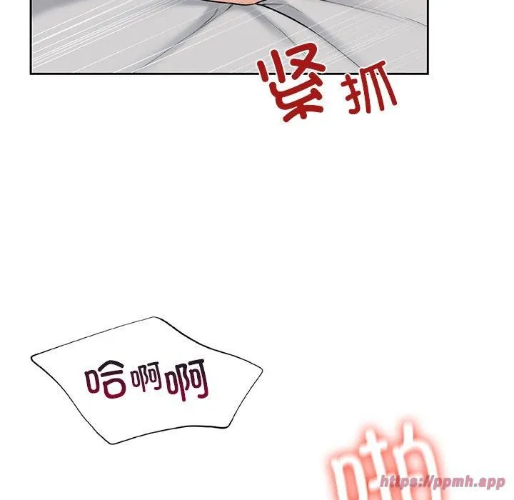不当朋友当恋人-第60話 - 图片 60