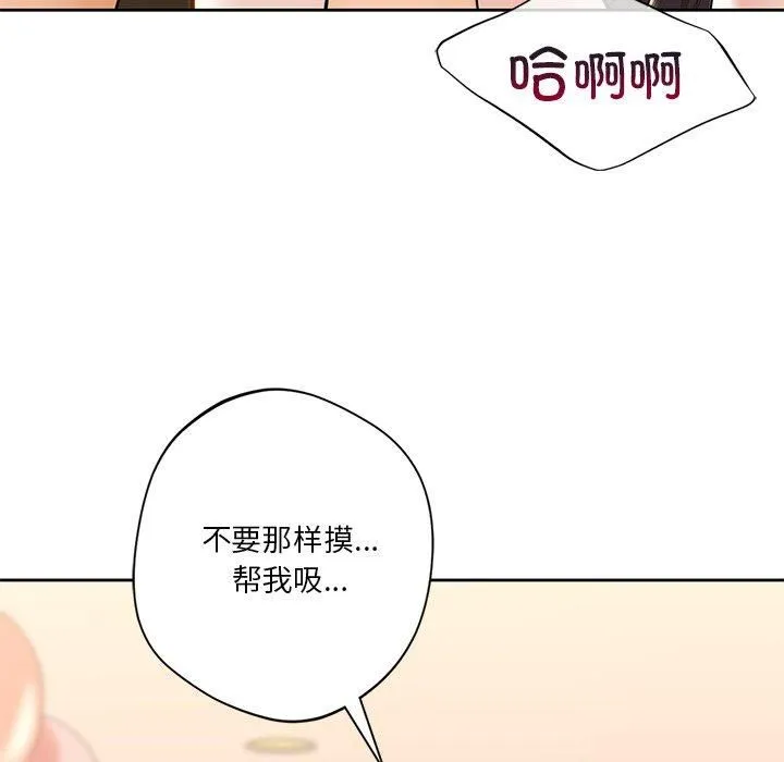 不当朋友当恋人第60話