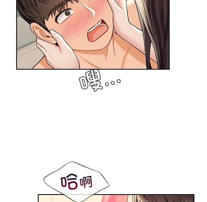 不当朋友当恋人-第60話 - 图片 76