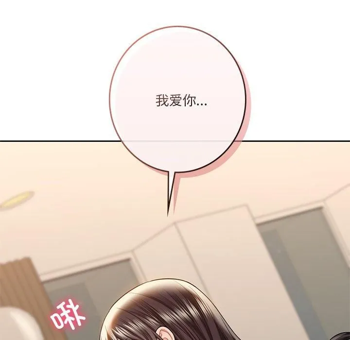 不当朋友当恋人-第60話 - 图片 78