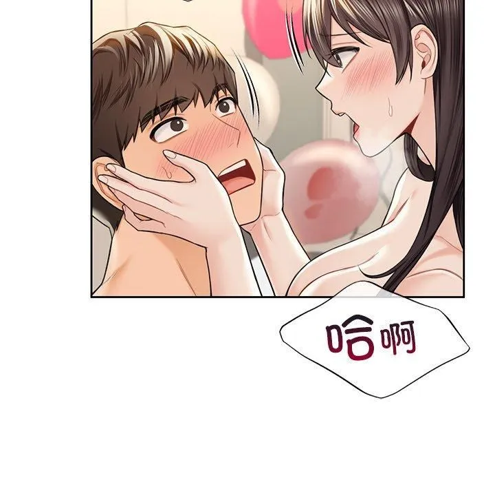 不当朋友当恋人-第60話 - 图片 77
