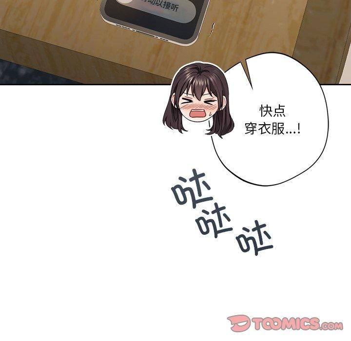 不当朋友当恋人第60話