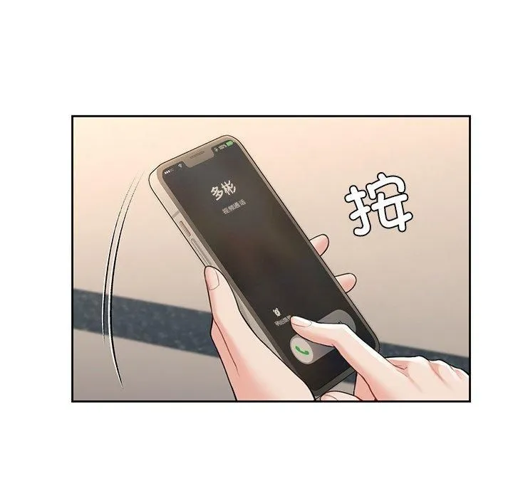 不当朋友当恋人-第60話 - 图片 88