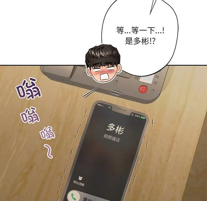 不当朋友当恋人-第60話 - 图片 86
