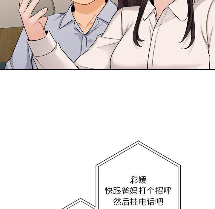 不当朋友当恋人第60話