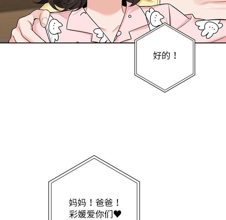 不当朋友当恋人第60話