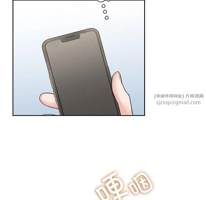 不当朋友当恋人-第60話 - 图片 101