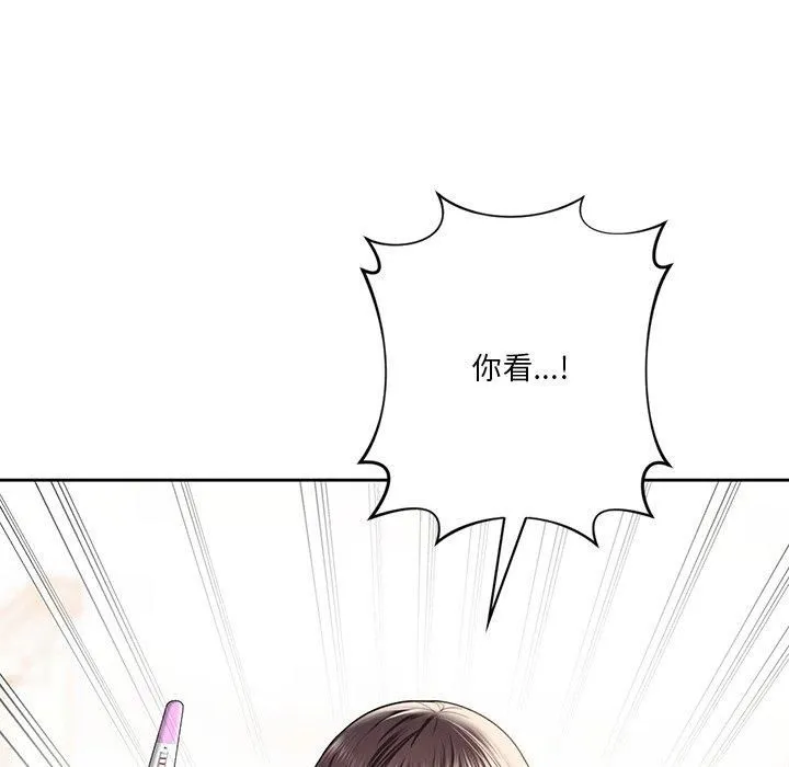 不当朋友当恋人-第60話 - 图片 109