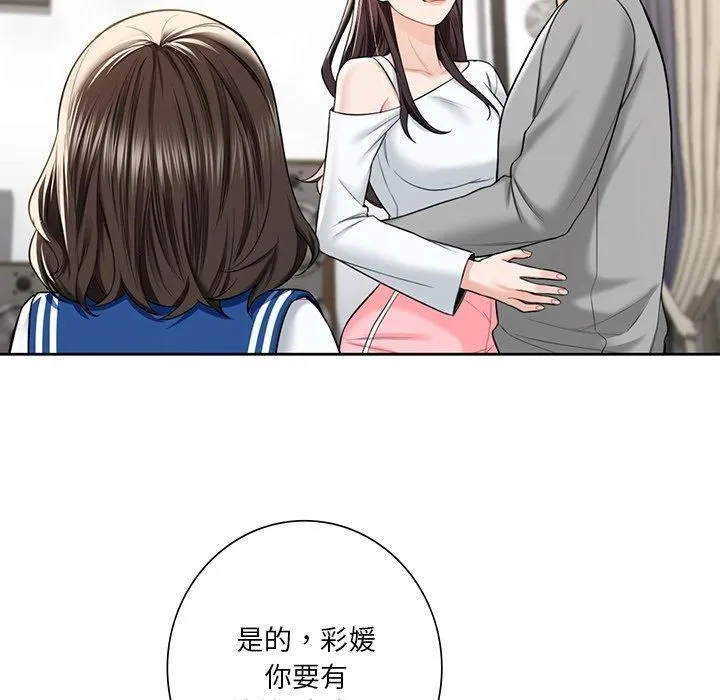 不当朋友当恋人第60話