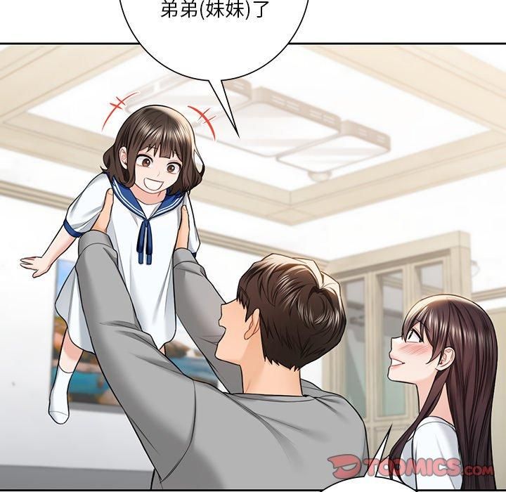 不当朋友当恋人第60話