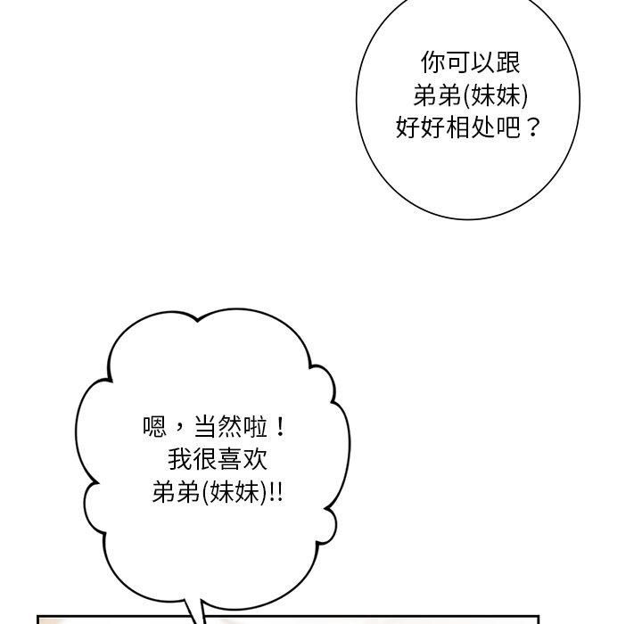 不当朋友当恋人第60話