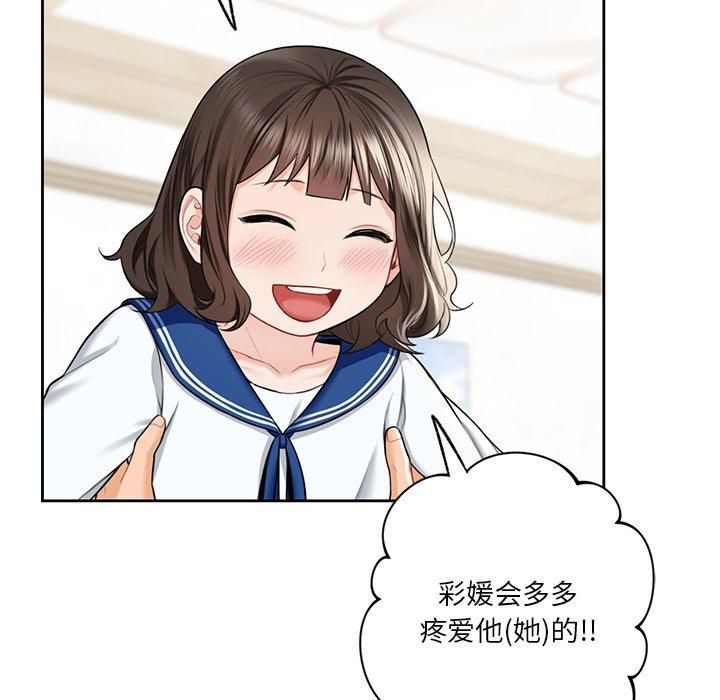 不当朋友当恋人第60話