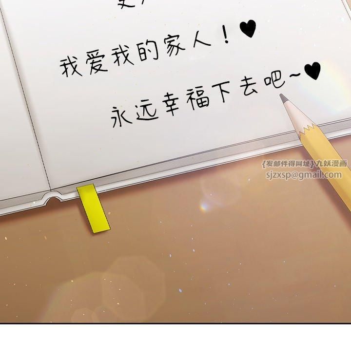 不当朋友当恋人第60話