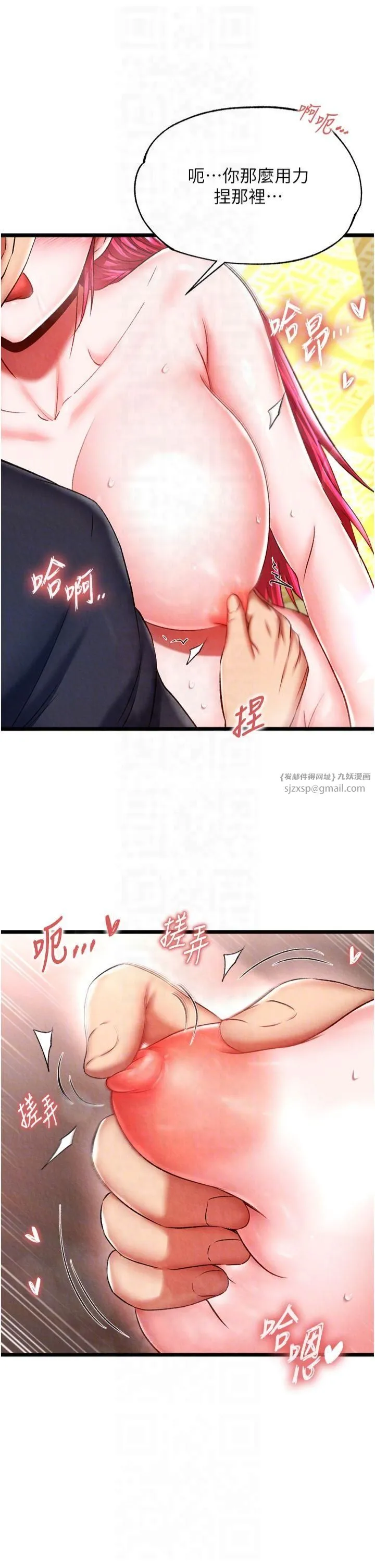 色鵰英雄傳:一捅天下第62話-你不知道…那樣會懷孕嗎?