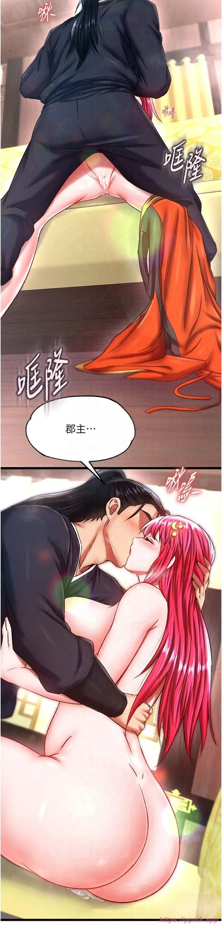 色鵰英雄傳:一捅天下第62話-你不知道…那樣會懷孕嗎?