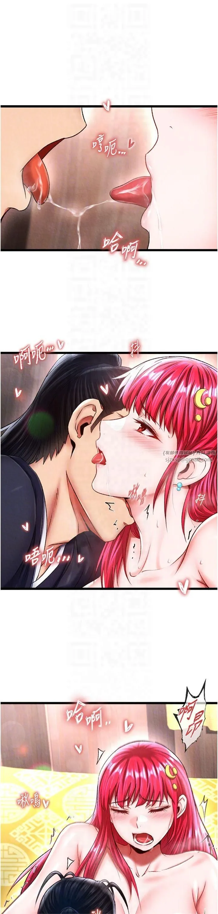 色鵰英雄傳:一捅天下第62話-你不知道…那樣會懷孕嗎?