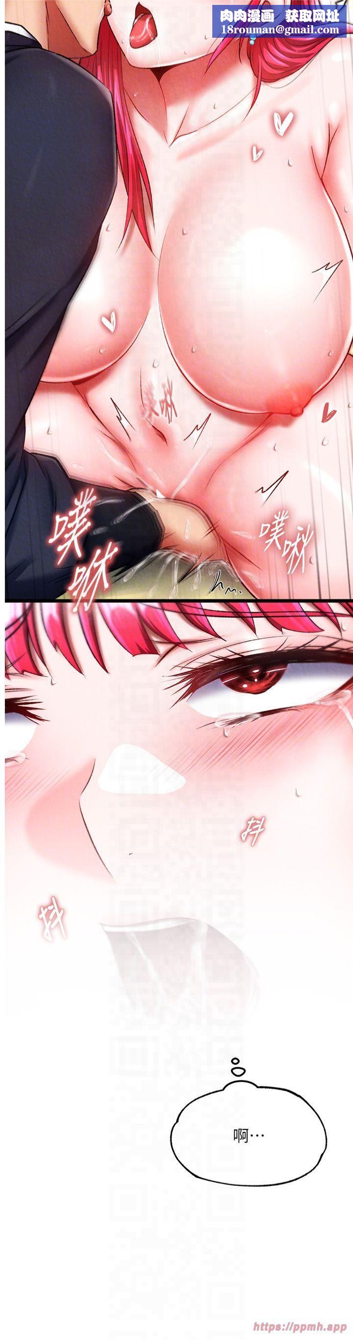 色鵰英雄传:一捅天下第62話-你不知道…那樣會懷孕嗎?