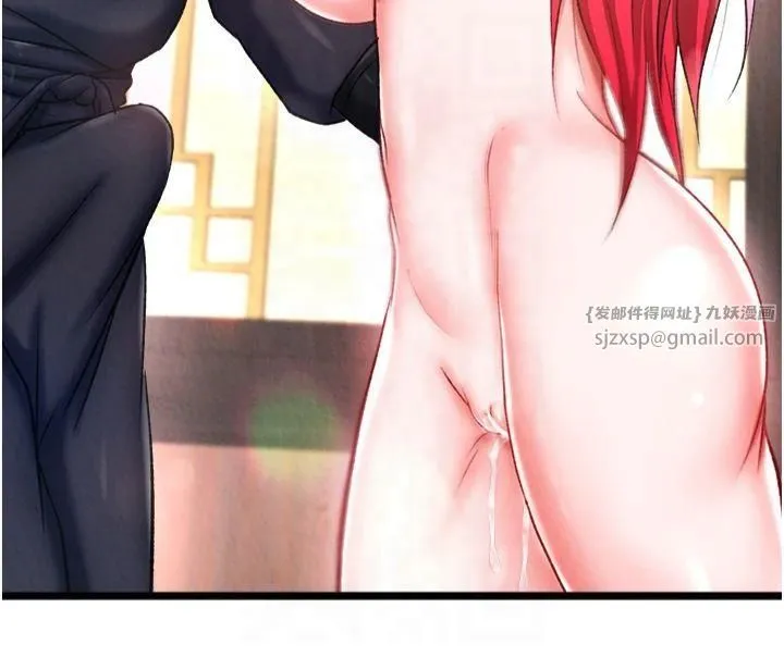 色鵰英雄傳:一捅天下第62話-你不知道…那樣會懷孕嗎?