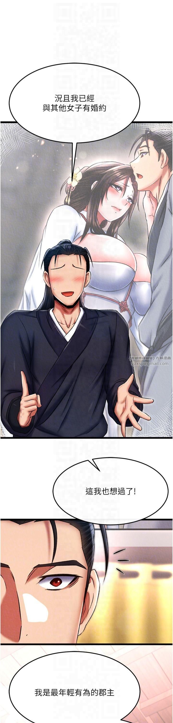 色鵰英雄传:一捅天下第62話-你不知道…那樣會懷孕嗎?