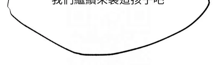 色鵰英雄傳:一捅天下第62話-你不知道…那樣會懷孕嗎?