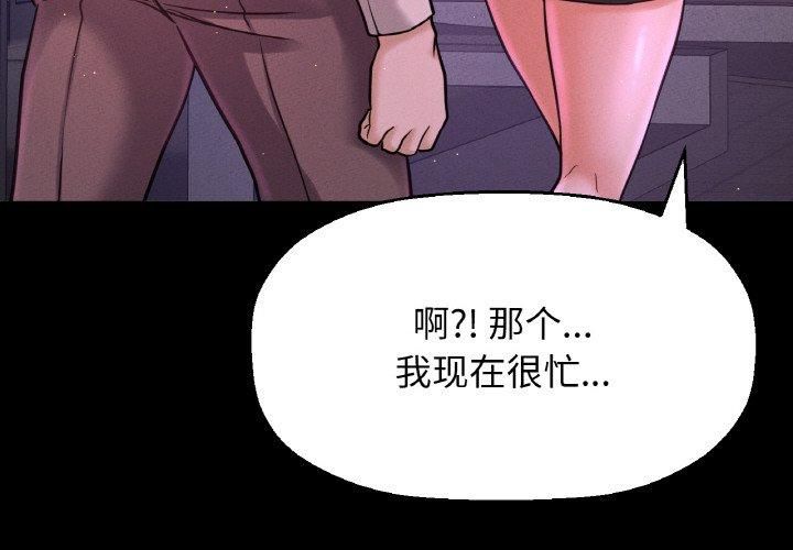 我的女王第48話