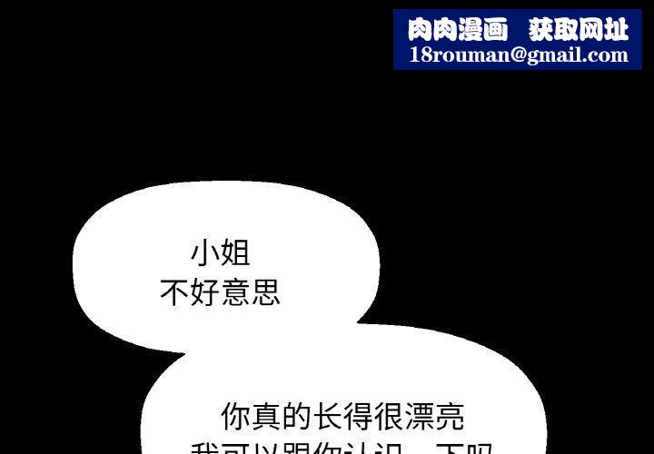 我的女王第48話